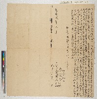 藏品(蔡講、蔡房、蔡玉、蔡寔向大湖街林登明立杜賣盡絕契)的圖片